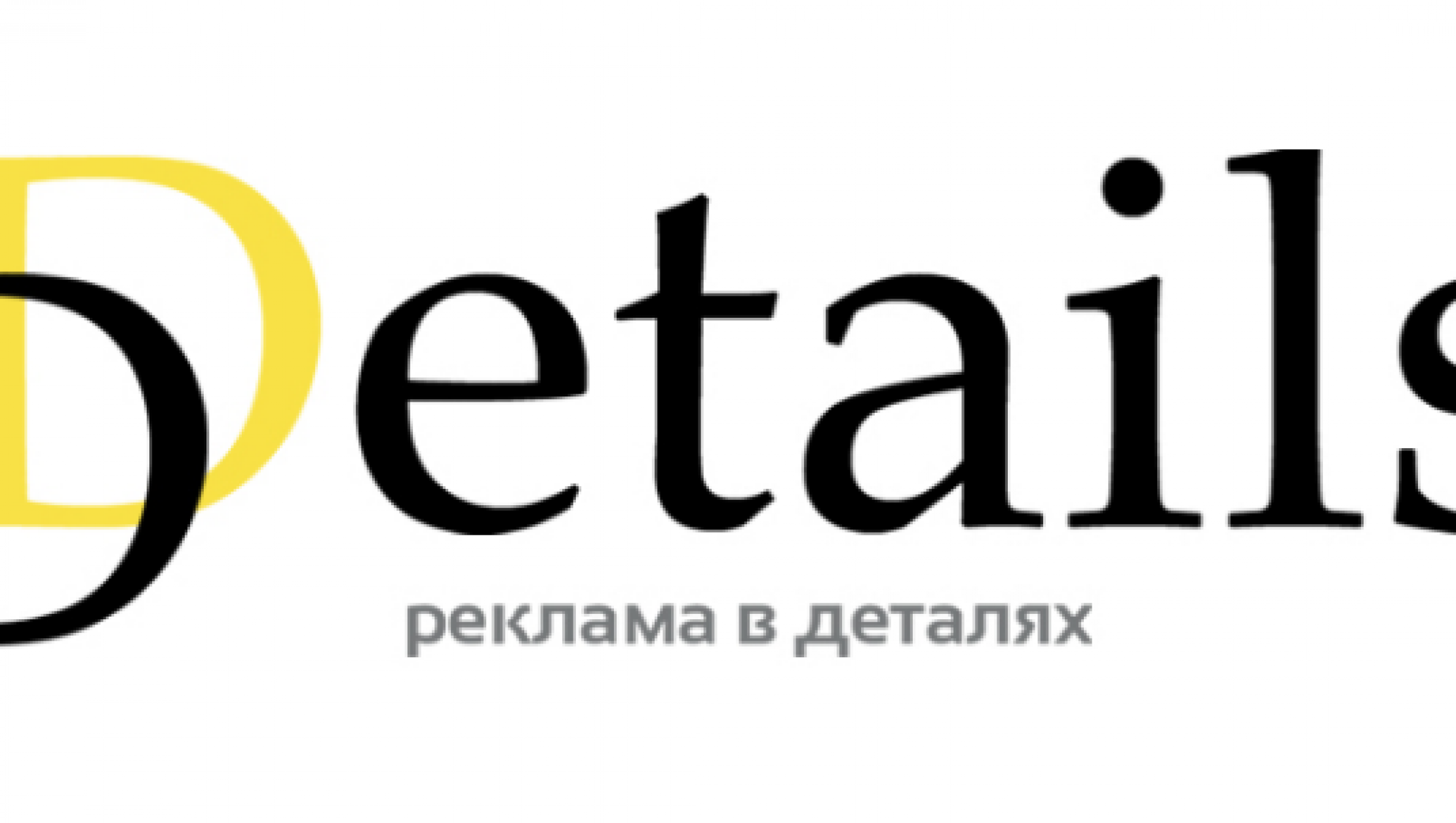Новости от AdDetails — Факультет журналистики ВГУ