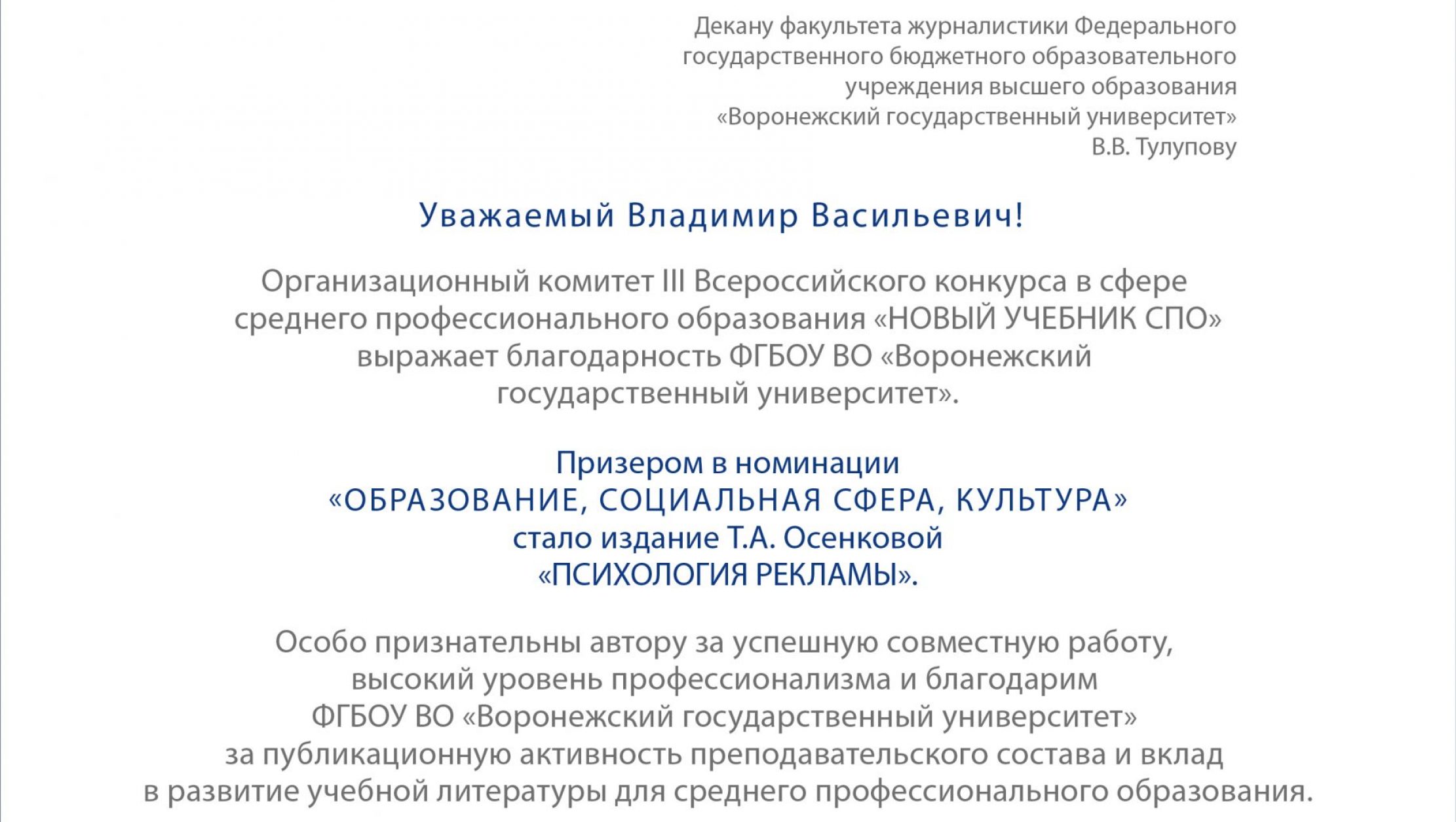 Психология рекламы